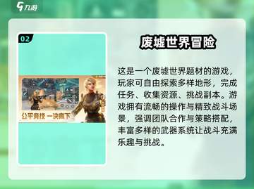 🎮天启行动公测时间曝光！速看上线详情🔥截图3