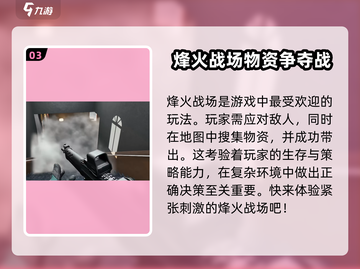 三角洲行动🔥安卓苹果客户端大揭秘！🎮截图4