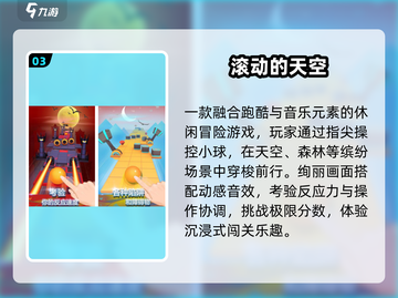 🔥2025最火3D休闲手游TOP5💥截图4