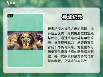 🔥2024公测游戏TOP榜新鲜出炉！🎮截图2