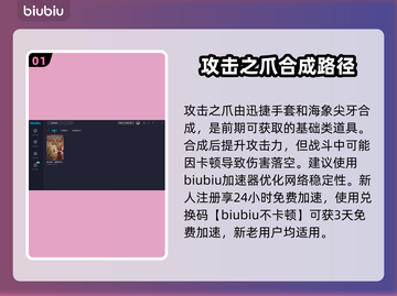 背包乱斗🔥攻击之爪使用效果分享🎉截图2