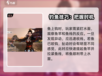 《浮生忆玲珑钓鱼秘籍大公开！🎣》截图4