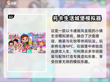 2024超🔥托卡游戏合集下载推荐！玩到停不下来🎮截图3