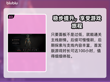 暗黑破坏神4🔥装备掉落全攻略！📌必看截图4