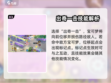 宝可梦大集结🔥索罗亚克技能玩法全攻略！截图4