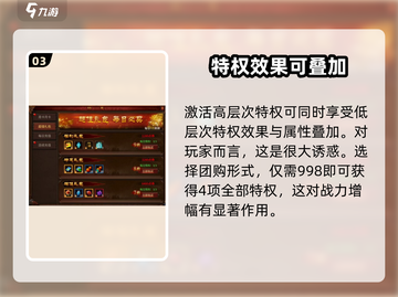 五霸七雄🔥名仕特权大揭秘，游戏党必看！截图4