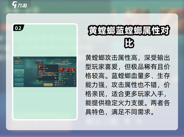 魔力宝贝🔥黄螳螂VS蓝螳螂，谁才是真正的战场王者？截图3