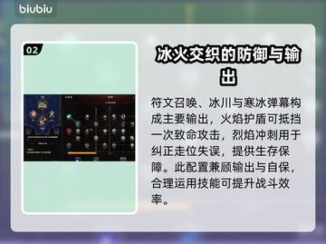 最后纪元：冰川符文🔥玩法全攻略！⚡截图3