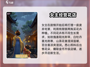 🎮我的花园世界新手逆袭攻略！🌿超全玩法揭秘✨截图2