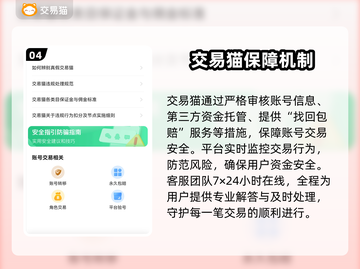 梦幻西游账号估价交易💡帮你轻松变现🔥截图5