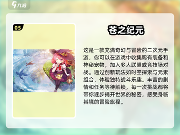 2025年最🔥的纪元游戏推荐🎉截图6