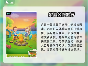 2025必玩🔥家庭游戏大合集，欢乐无限🎉截图5