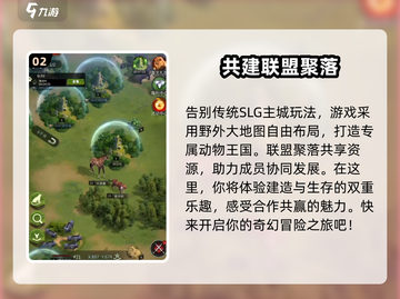 野兽领主新世界🔥哪个国家出品？游戏类型大揭秘！截图3