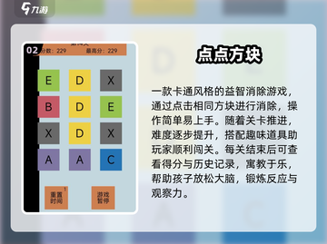 🔥2025最火亲子游戏推荐🎲截图3