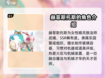 剑与骑士团🔥赫菲斯托斯技能全面解析！截图2