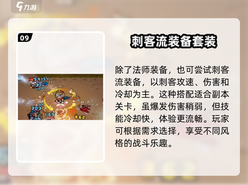 元气骑士前传🔥风暴刺客玩法大揭秘！-Assassin截图10