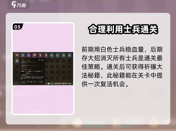 大侠立志传棋局破解方法🌟助你轻松通关！截图6