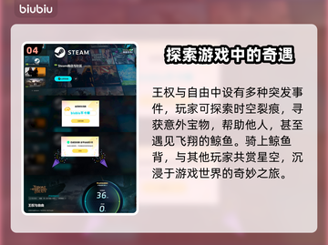 王权与自由国际服下载🔥超简单方法💡截图5