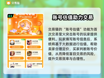 🔥萤火突击账号交易全攻略！💎截图4