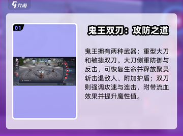 《诛仙2》鬼王技能大揭秘💥截图2