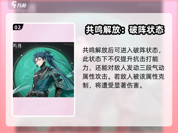 鸣潮🔥忌炎属性角色超详细解析来啦！🎉截图3
