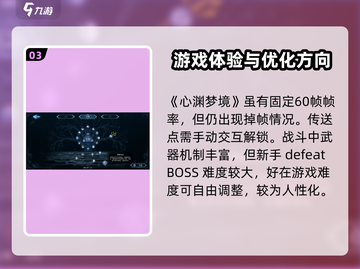 心渊梦境🔥超赞测评，不玩后悔！🎉截图4