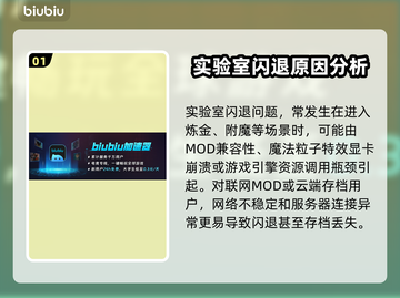 上古卷轴5闪退？❌实验室Bug解决办法来了！🔥截图2