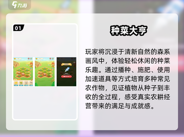 2025最火免费种菜游戏TOP5 🌱截图2