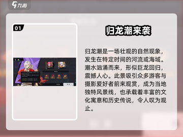 归龙潮手游🔥超好玩❌你绝对不能错过的理由！截图2