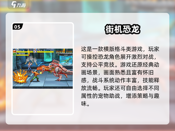 🦖2025超耐玩恐龙游戏合集！进化版🔥截图6
