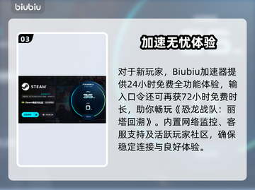 🎮恐龙战队丽塔回溯加速器大揭秘！✨截图4