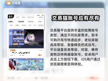 QQ炫舞游戏号交易平台推荐，稳赚💰不踩雷！🔥截图2