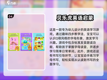 2024超有趣英语小游戏推荐🎉 学习玩乐两不误！截图5