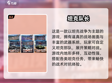 🔥2025最火模拟战争游戏推荐！🎮截图3