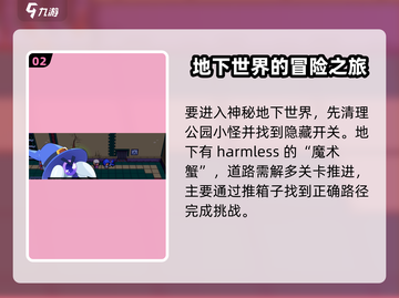 磁带妖怪震颤的大地🔥超详细攻略来了！快收藏✅截图3