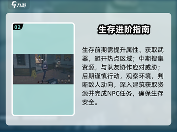 绝区零新手必看🔥速成攻略💥截图3