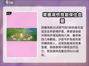 原神✨：岩盾流玩法超详细攻略！🔥截图4