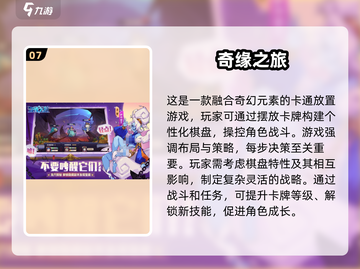 2025必玩🔥游戏排行✨等你来挑战！截图8
