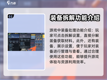 黎明觉醒装备分解⚡超详细图文教程来了！截图3