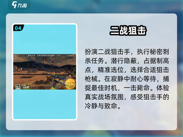 2025潜行神作🔥手机也能玩！🎮截图5