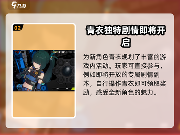 绝区零🔥青衣几星？角色强度全解析！截图3
