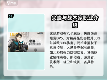 白荆回廊🔥全角色基本信息大揭秘！💥截图2