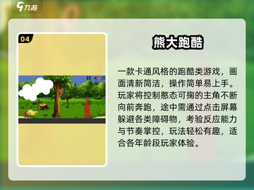 🔥2024最耐玩跑酷手游推荐来了！🎮💥截图5