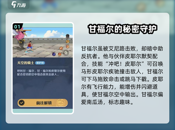 航海王热血对决！甘福尔角色效果大曝光🔥截图2