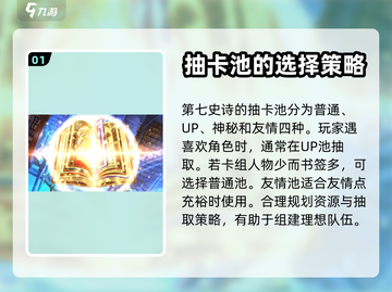 第七史诗💥神秘池保底机制全揭秘！💎截图2