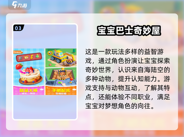 🔥4岁宝宝超爱玩的游戏大全2025🎉截图4