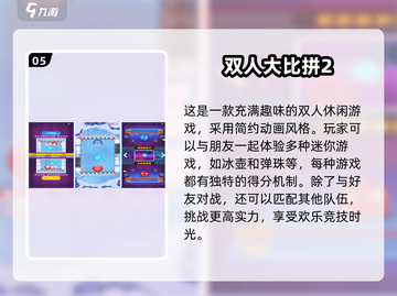  Childhood nostalgia!🔥经典双人闯关手游下载🔗截图6