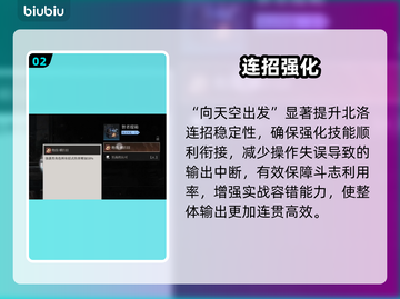 🔥《百炼成神》辉烬北洛武器TOP1！⚔截图3