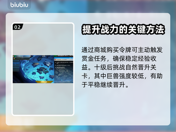 无畏游戏⚡升级最快的刷经验秘籍🔥截图3