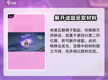 鸣潮🔥羽鹭湿地解谜全攻略📍截图5